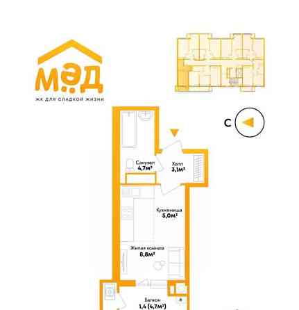 Студия, 23 м2, 6/9 эт. Астрахань