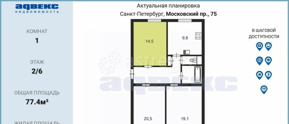 Комната, 14.5 м2, 2/6 эт. Санкт-Петербург - изображение 4