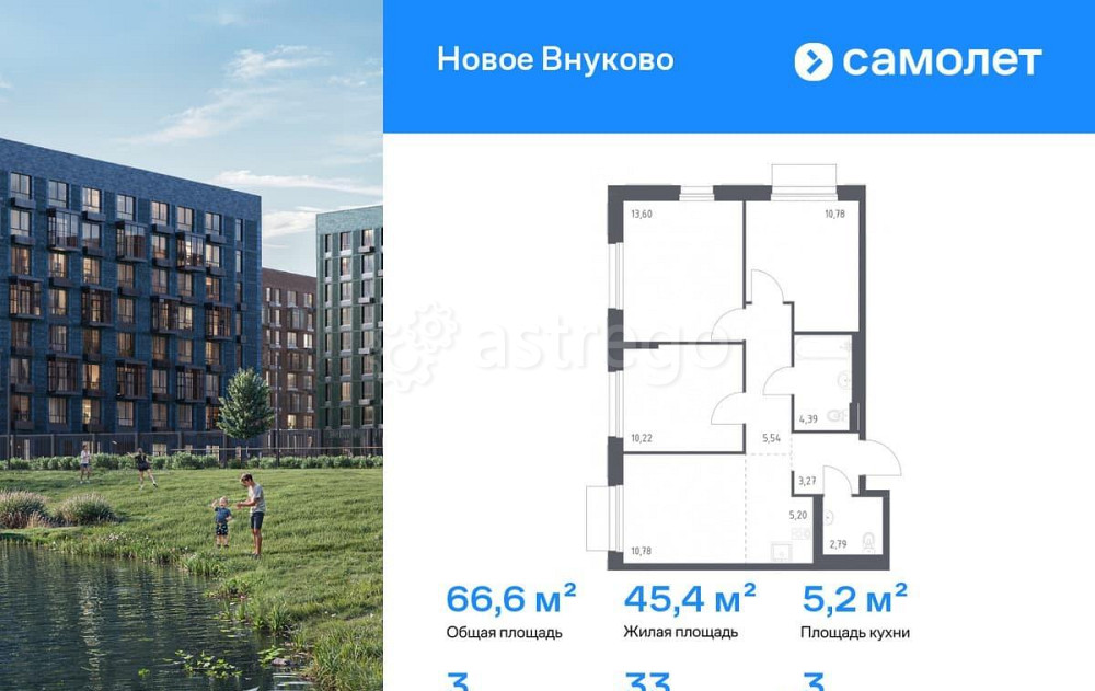3-комн. квартира, 66.57 м2, 3/9 эт. Москва - изображение 1