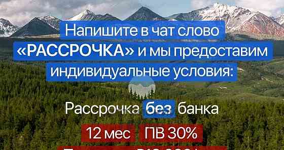 Земельный участок, 8.89 сотки Кош-Агач