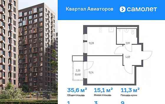 1-комн. квартира, 35.64 м2, 9/17 эт. Балашиха