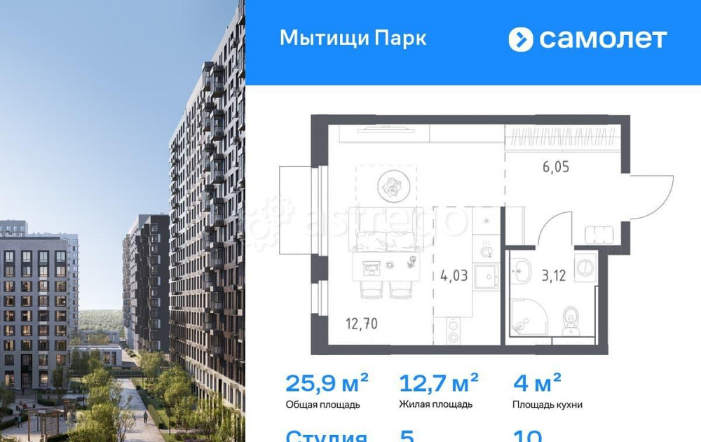 Студия, 25.9 м2, 10/15 эт. Мытищи - изображение 1