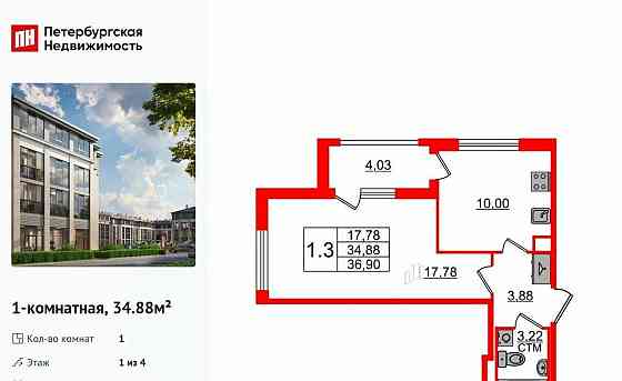 1-комн. квартира, 34.88 м2, 1/4 эт. Санкт-Петербург