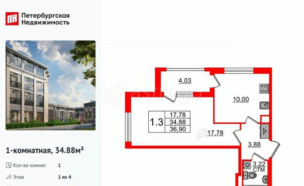 1-комн. квартира, 34.88 м2, 1/4 эт. Санкт-Петербург - изображение 1