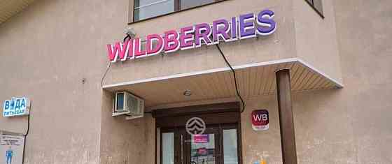 Свободного назначения, 17 м2 Высоковск