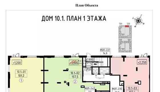 Торговое помещение, 157 м2 Москва