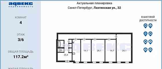4-комн. квартира, 117.2 м2, 3/6 эт. Санкт-Петербург