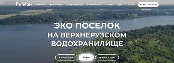 Земельный участок, 8 соток Шаховская