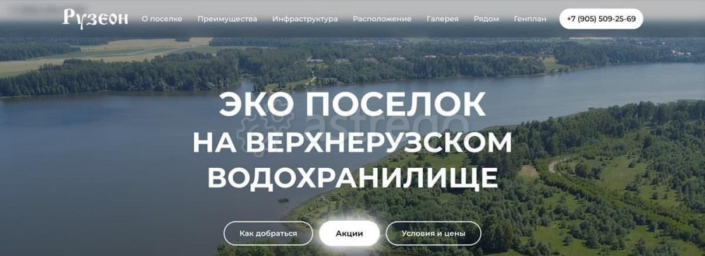 Земельный участок, 8 соток Шаховская - изображение 1