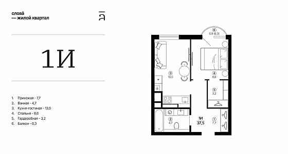 1-комн. квартира, 37.54 м2, 16/25 эт. Астрахань