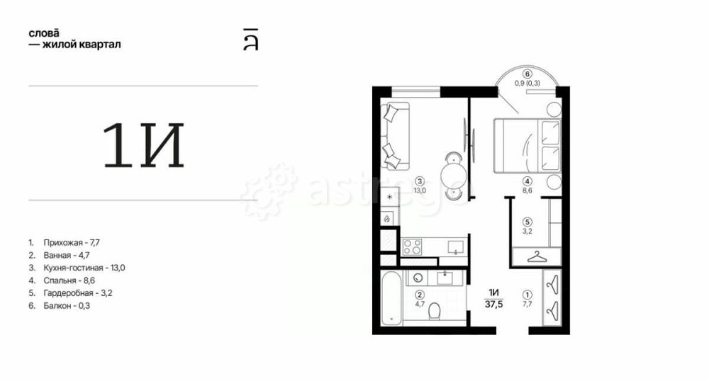 1-комн. квартира, 37.54 м2, 16/25 эт. Астрахань - изображение 1