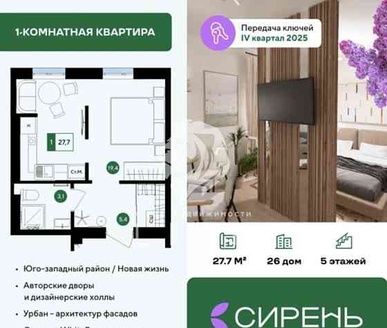1-комн. квартира, 27.7 м2, 3/5 эт. Белгород