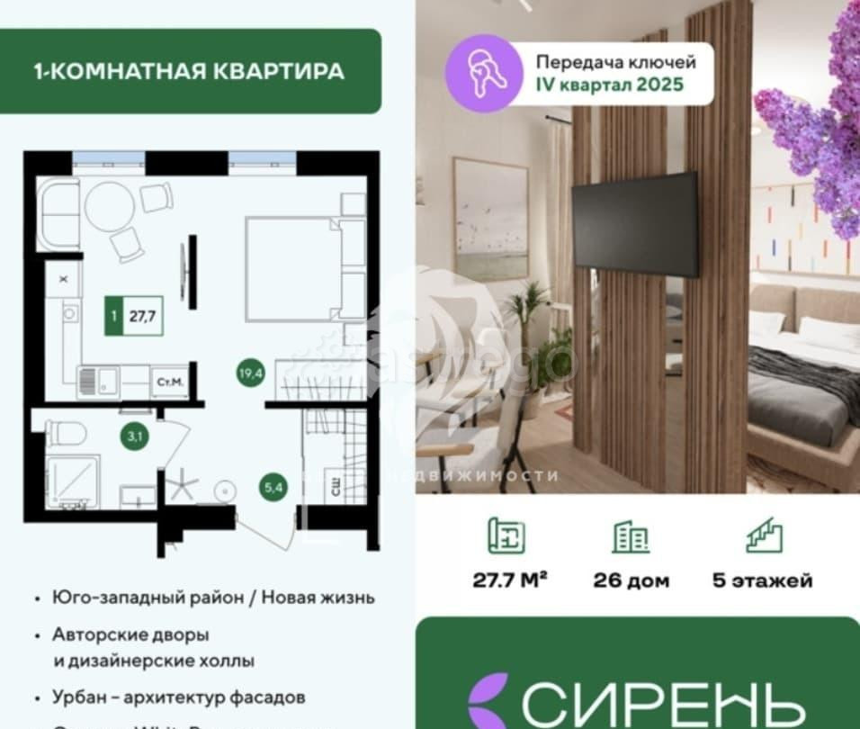 1-комн. квартира, 27.7 м2, 3/5 эт. Белгород - изображение 2