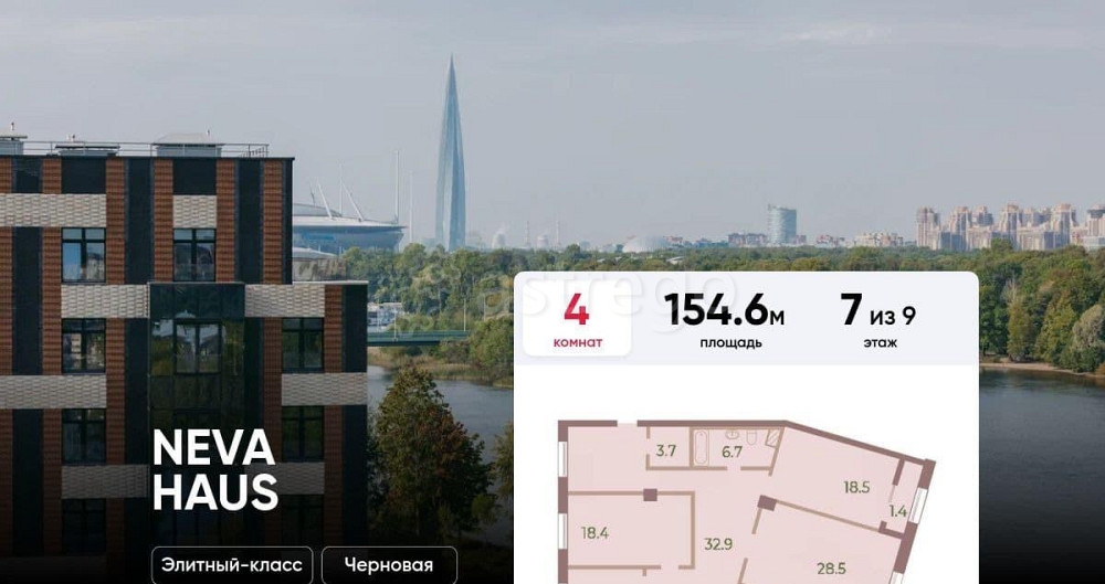 4-комн. квартира, 154.6 м2, 7/9 эт. Санкт-Петербург - изображение 1