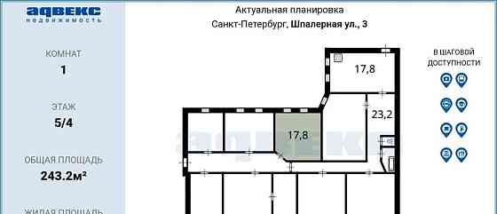 Комната, 17.8 м2, 4/5 эт. Санкт-Петербург