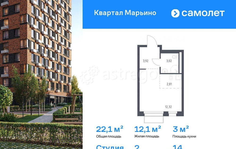Студия, 22.07 м2, 14/14 эт. Москва - изображение 1