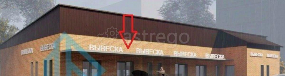 Торговое помещение, 20.3 м2 Волоколамск - изображение 2