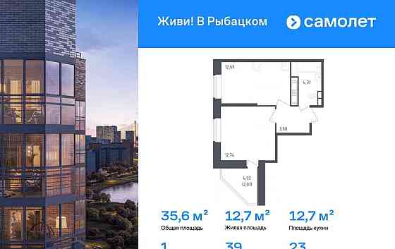 1-комн. квартира, 35.55 м2, 23/23 эт. Санкт-Петербург