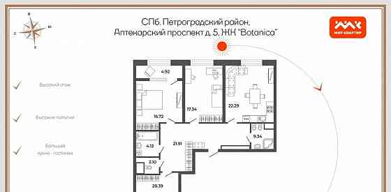 3-комн. квартира, 115.3 м2, 8/9 эт. Санкт-Петербург
