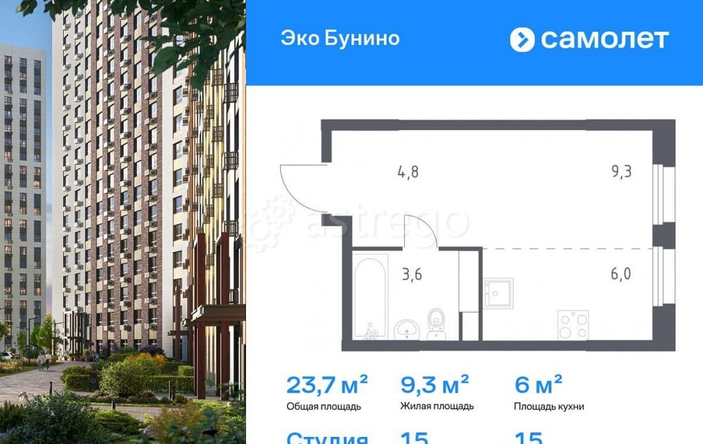 Студия, 23.7 м2, 15/15 эт. Москва - изображение 1
