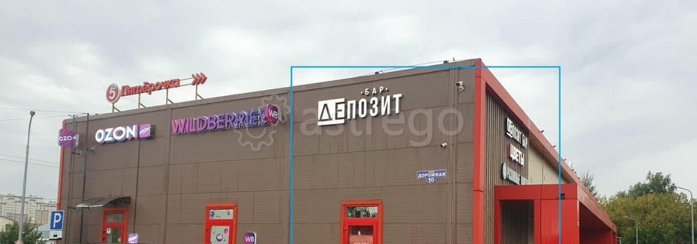 Торговое помещение, 25 м2 Домодедово - изображение 1