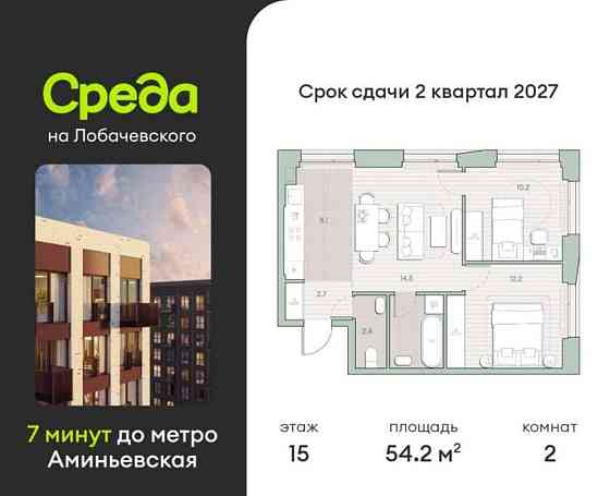 2-комн. квартира, 54.2 м2, 15/27 эт. Москва