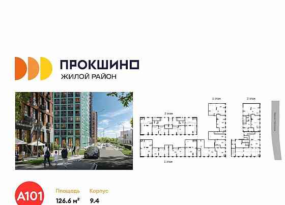 Торговое помещение, 126.6 м2 Москва