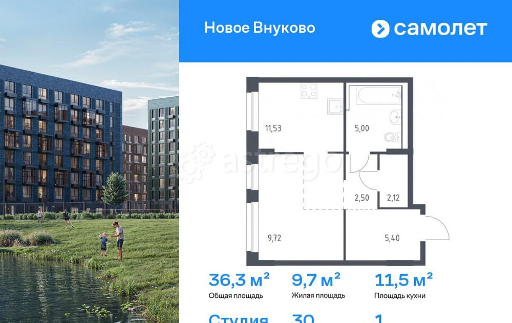 Студия, 36.27 м2, 1/5 эт. Москва - изображение 1