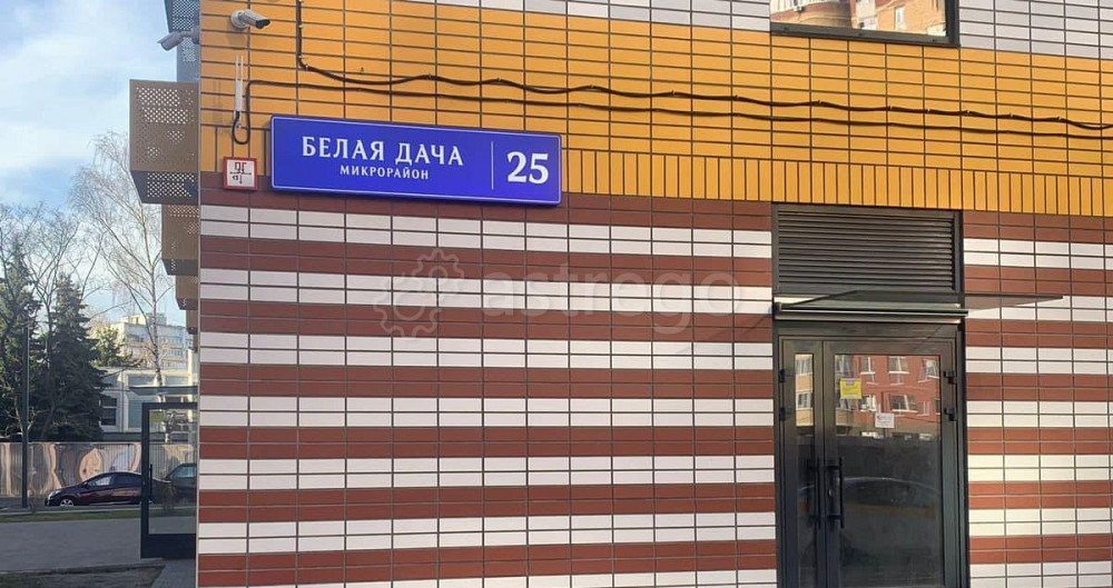 Свободного назначения, 53 м2 Котельники - изображение 5