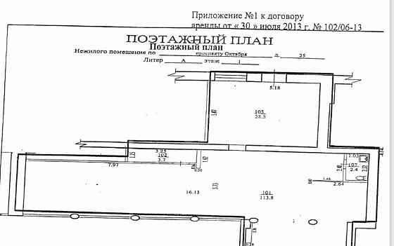 Торговое помещение, 153.3 м2 Уфа