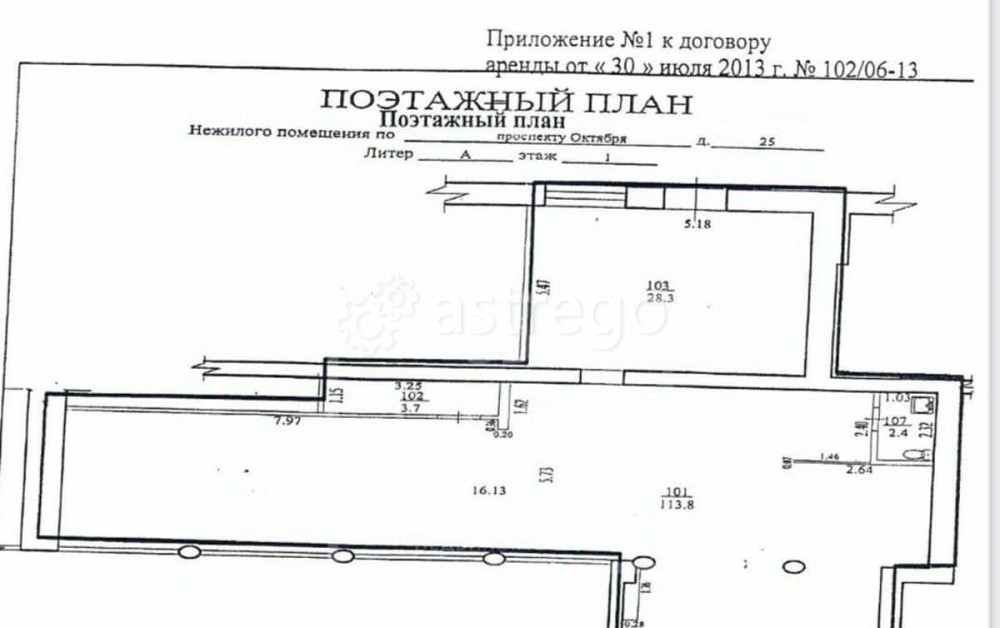 Торговое помещение, 153.3 м2 Уфа - изображение 6