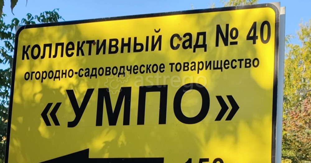 Земельный участок, 8 соток Уфа - изображение 4