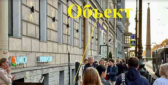 Торговое помещение, 303 м2 Санкт-Петербург