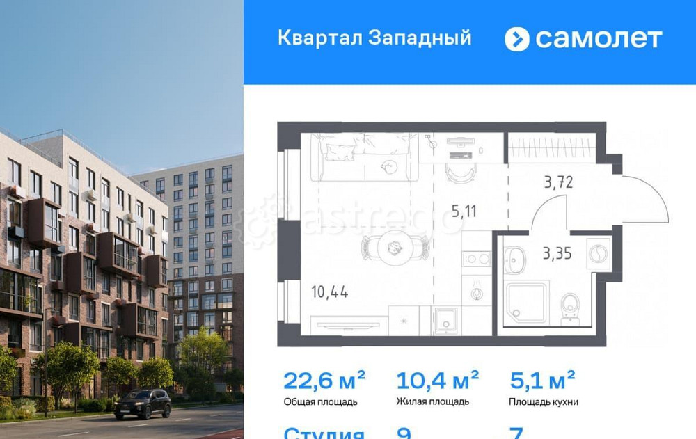 Студия, 22.62 м2, 7/8 эт. Москва - изображение 1