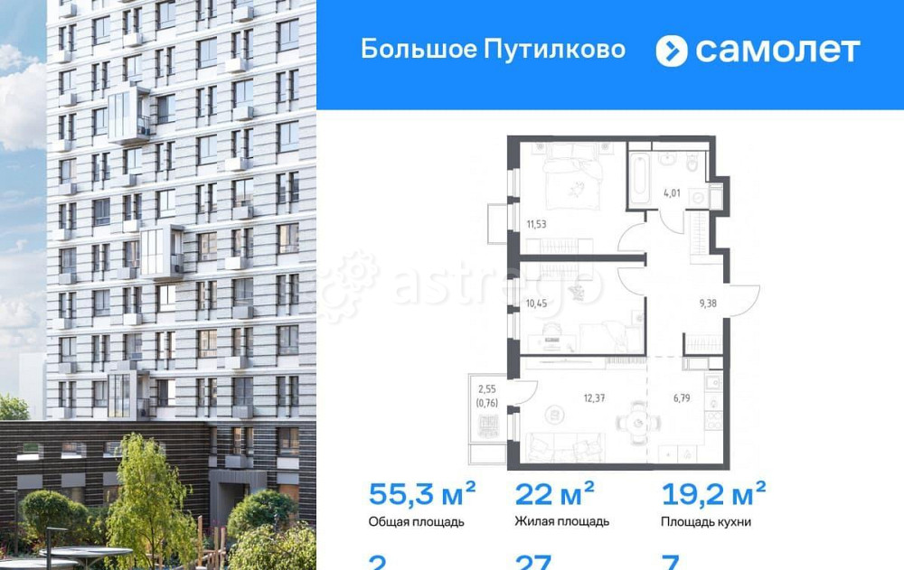 2-комн. квартира, 55.29 м2, 7/25 эт. Красногорск - изображение 2