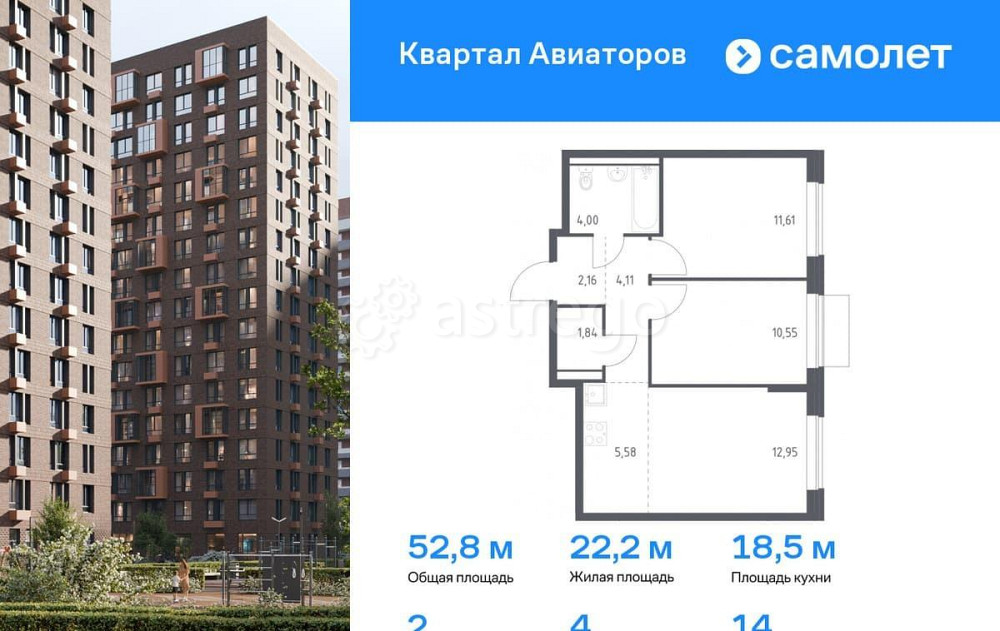 2-комн. квартира, 52.8 м2, 14/24 эт. Балашиха - изображение 1