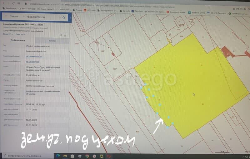 Производственное, 5600 м2 Санкт-Петербург - изображение 9