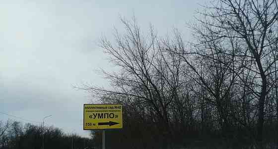 Земельный участок, 8 соток Уфа