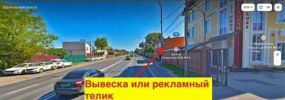 Свободного назначения, 310 м2 Балашиха