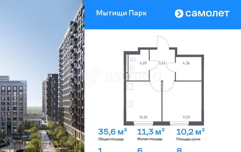 1-комн. квартира, 35.55 м2, 8/9 эт. Мытищи - изображение 1