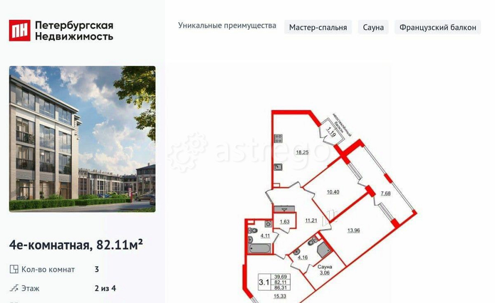 3-комн. квартира, 82.11 м2, 2/4 эт. Санкт-Петербург - изображение 1