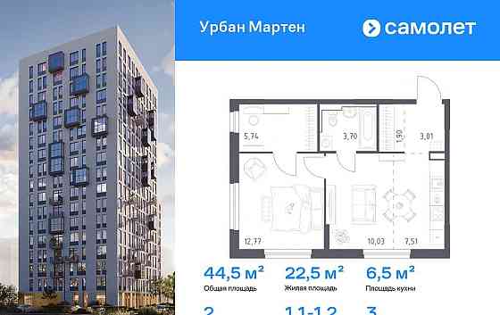 2-комн. квартира, 44.47 м2, 3/12 эт. Уфа