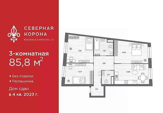 3-комн. квартира, 85.8 м2, 3/7 эт. Санкт-Петербург