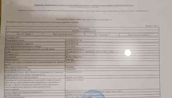 3-комн. квартира, 84.7 м2, 12/16 эт. Балашиха