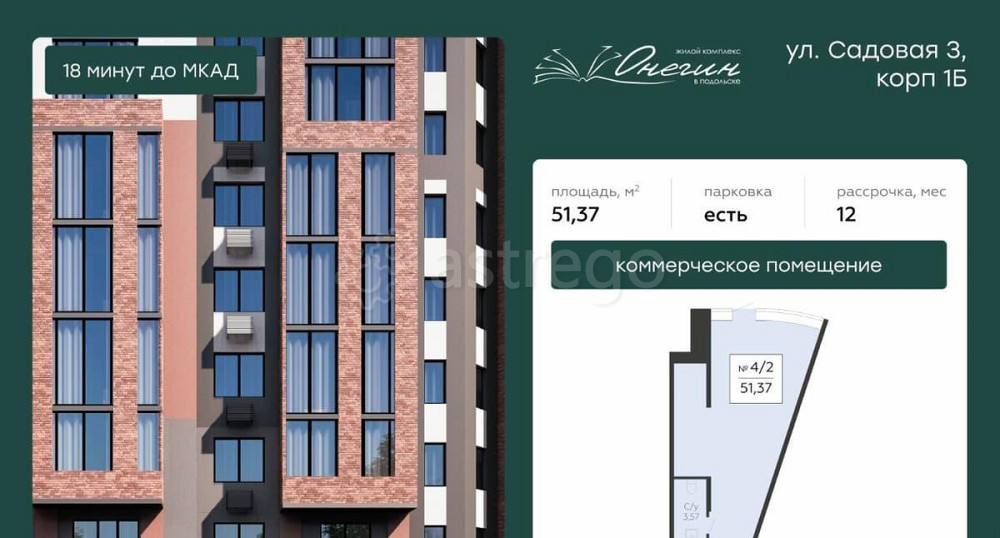 Свободного назначения, 51.37 м2 Подольск - изображение 4