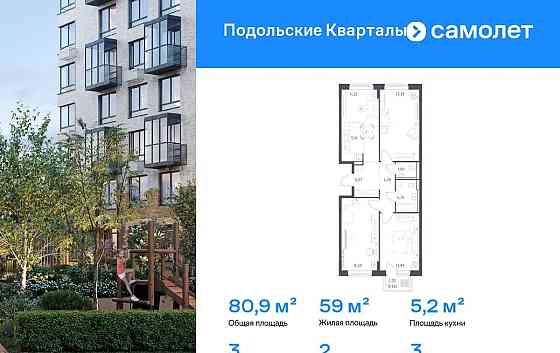 3-комн. квартира, 80.86 м2, 3/9 эт. Москва