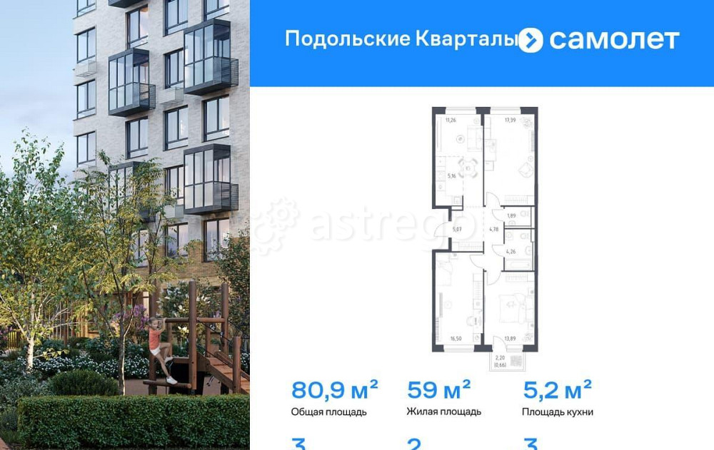 3-комн. квартира, 80.86 м2, 3/9 эт. Москва - изображение 1