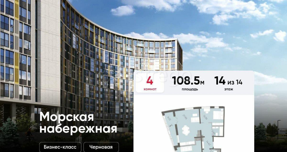 4-комн. квартира, 108.5 м2, 14/14 эт. Санкт-Петербург - изображение 1