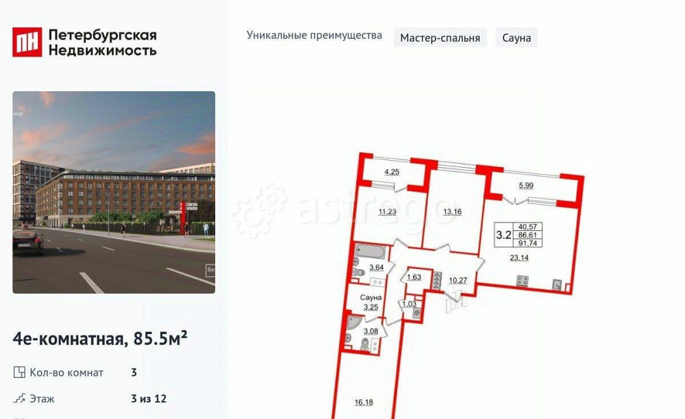 3-комн. квартира, 85.5 м2, 3/12 эт. Санкт-Петербург - изображение 1