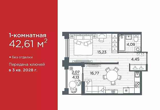 1-комн. квартира, 42.61 м2, 11/12 эт. Санкт-Петербург